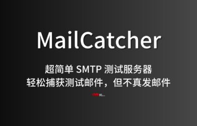 MailCatcher：超簡單 SMTP 測試服務器，輕松捕獲測試郵件（網頁/API），但不真發郵件 15