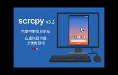 電腦控制安卓開源工具 Scrcpy v3.3 升級：支持在虛擬顯示器上使用鼠標 13