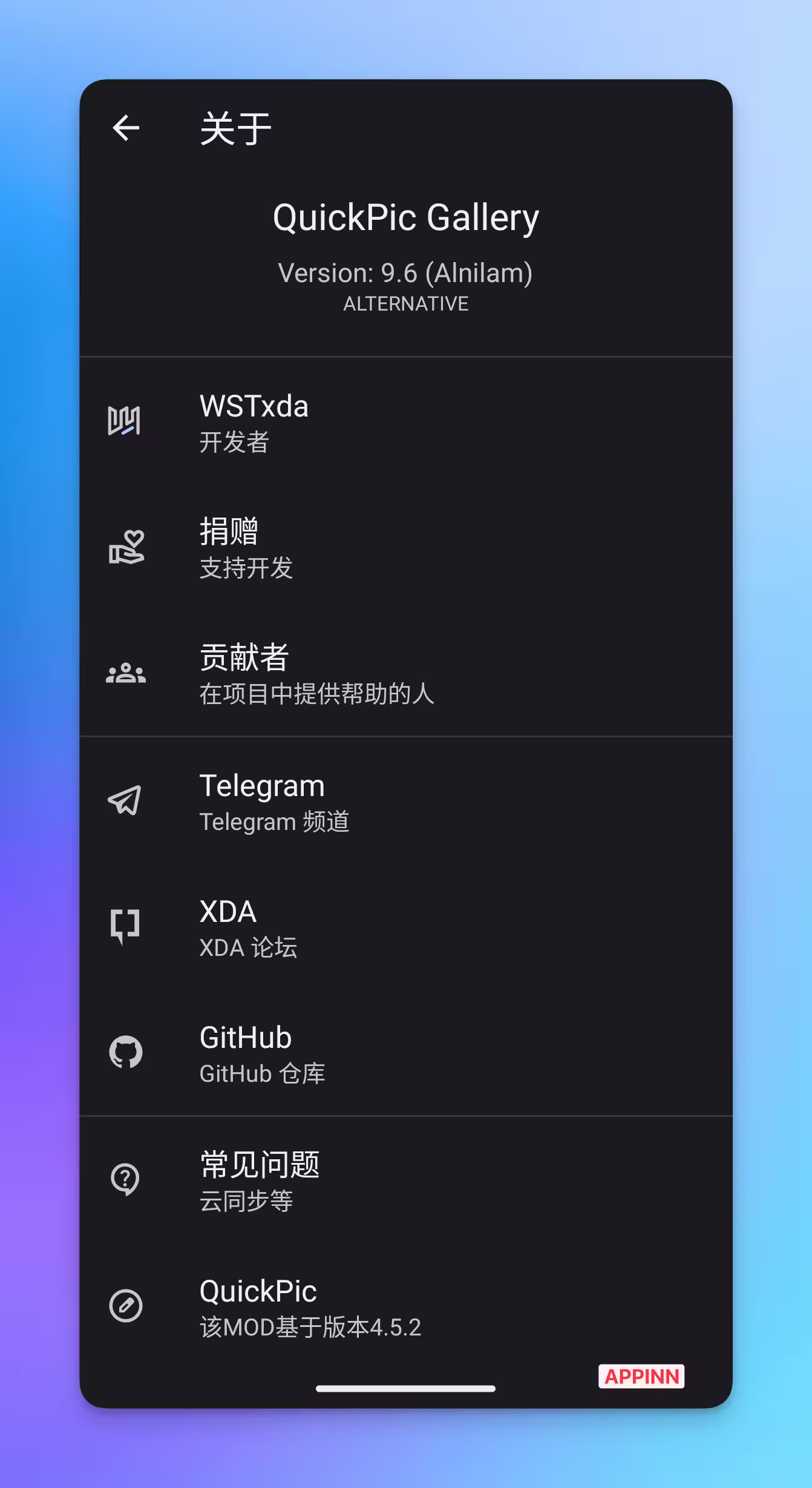 快图浏览还“活着”！仅1.8M的经典安卓相册应用更新支持 Android 15，依然流畅