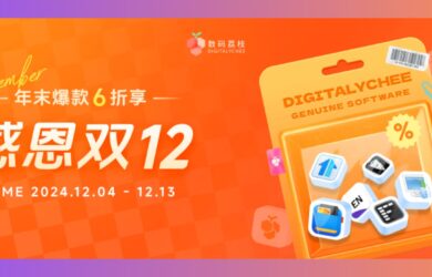 雙 12 大促 6 折起！Fences 5、Groupy 2、UPDF 等熱門軟件無套路直降[12月13日晚截止] 19