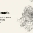 City Roads  - 一键绘制，快速生成任意城市的道路网络地图 2