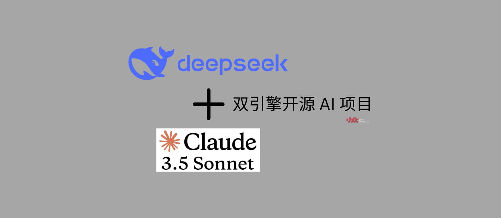 DeepClaude - 雙引擎開源 AI 項(xiàng)目：讓 DeepSeek-R1 與 Claude 3.5 Sonnet 一起工作 1