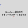 DeepSeek 官方推薦的部署 DeepSeek-R1 最佳設置參數，和官網一樣。 4