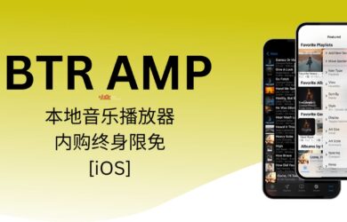 BTR AMP：本地音樂播放器，Pro 內購終身限免[iOS] 20