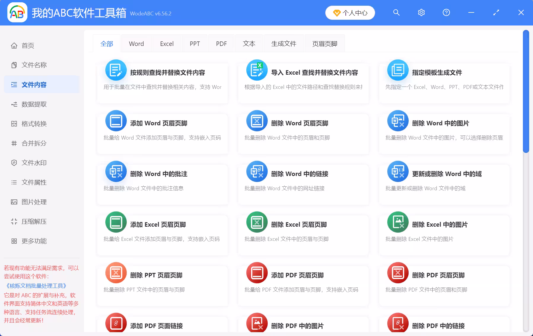 用 10 年只做一件事，您身邊的文件批量處理專家 - 核爍辦公 2