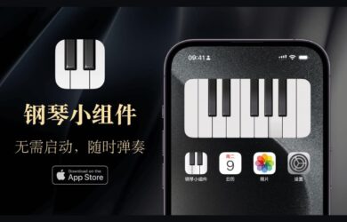?? 鋼琴小組件：在鎖屏、靈動島、控制中心彈鋼琴[iPhone/iPad] 19