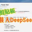 Paste Me - 酷似 PowerToys 高级粘贴，将 DeepSeek-R1 接入 Windows 剪贴板 3