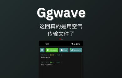 Ggwave - 這回真的是用空氣傳輸文件了 16