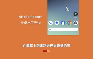 ANeko Reborn - 安卓電子寵物：在屏幕上跑來跑去還會睡覺的貓 18