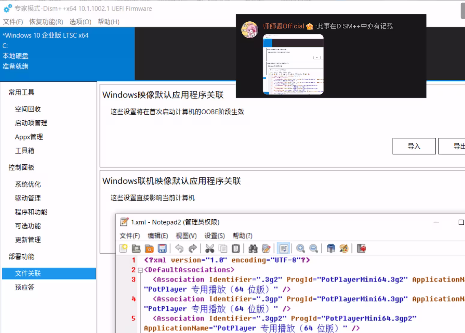 綠色軟件愛好者必備技巧:如何導出或導入 Windows 默認的應用程序文件關聯 5 綠色軟件愛好者必備技巧:如何導出或導入 Windows 默認的應用程序文件關聯 5