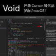 Void - 开源 Cursor 替代品，让 AI 帮你创建文件、写代码[Win/macOS] 6
