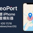 GeoPort - 开源 iPhone 位置模拟器，支持 iOS 17、iOS 18[Windows/macOS/Linux] 7