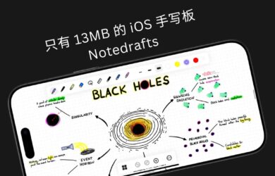 Notedrafts - 只有 13.5 MB，免費的 iOS 手寫板應用 11