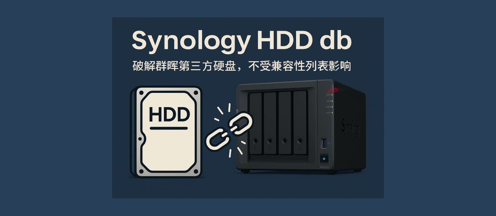 Synology HDD db?- 群暉第三方硬盤不再受限!一個腳本解鎖所有第三方 HDD 兼容 1 Synology HDD db?- 群暉第三方硬盤不再受限!一個腳本解鎖所有第三方 HDD 兼容 1