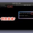 終端（Terminal）、TTY 和 Shell，還有 SSH，一次搞懂它們到底是什么？ 9