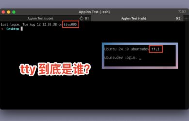 終端（Terminal）、TTY 和 Shell，還有 SSH，一次搞懂它們到底是什么？ 7