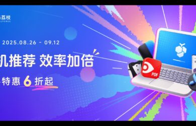 裝機推薦，效率加倍：開學季 23 款正版軟件特價，6 折起，PixPin、Trancy、MS 365 等等 7