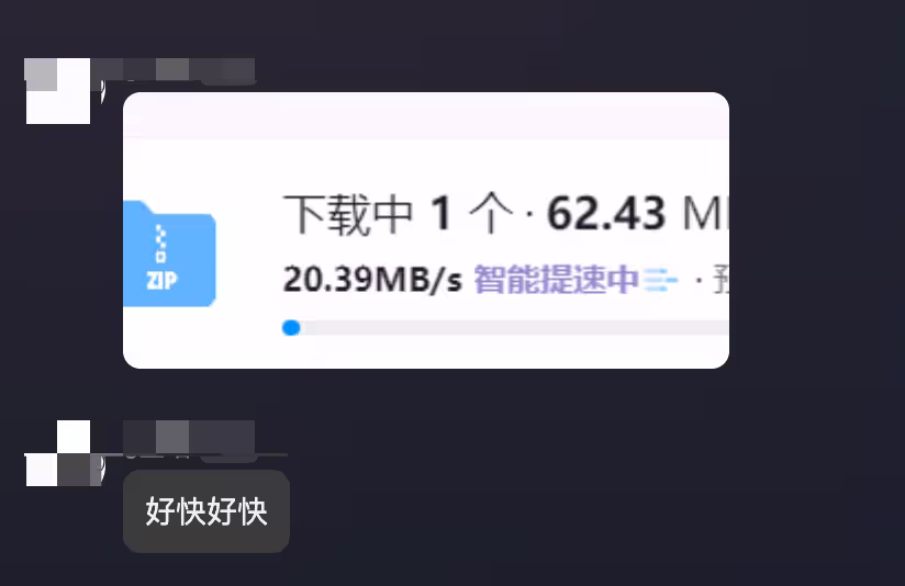 QQ閃傳 - 可能是目前最好的 10GB 超大文件傳輸工具，速度好快好快 2