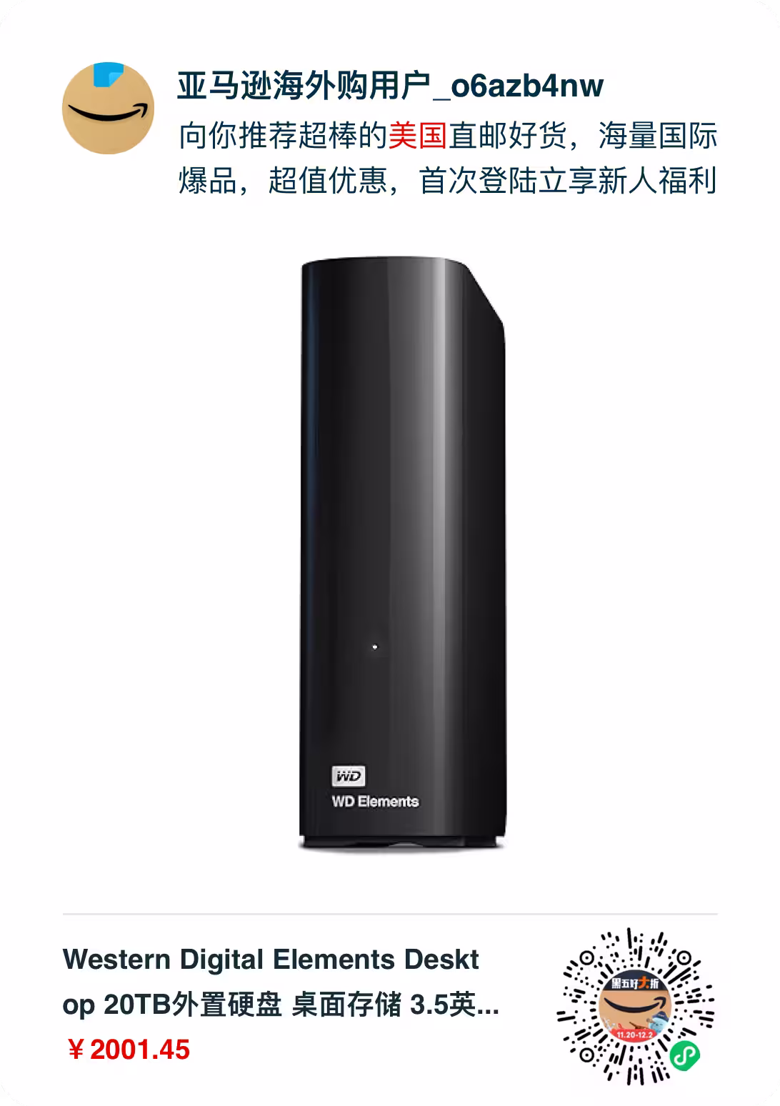 亚马逊海外购：西部数据 14TB/20TB 外置硬盘补货[25-12-26] 15