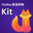 Firefox 发布新吉祥物 Kit，那只狐狸，长大了 35