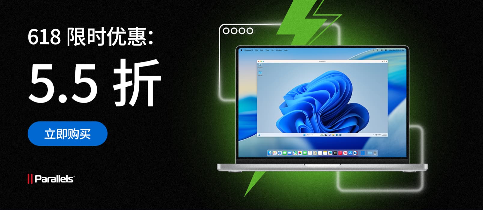 Parallels Desktop 26 最新优惠码：官网直降，5.5折优惠[202605] 1