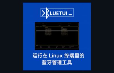 bluetui - 运行在 Linux 终端里，带图形界面的蓝牙管理工具 13