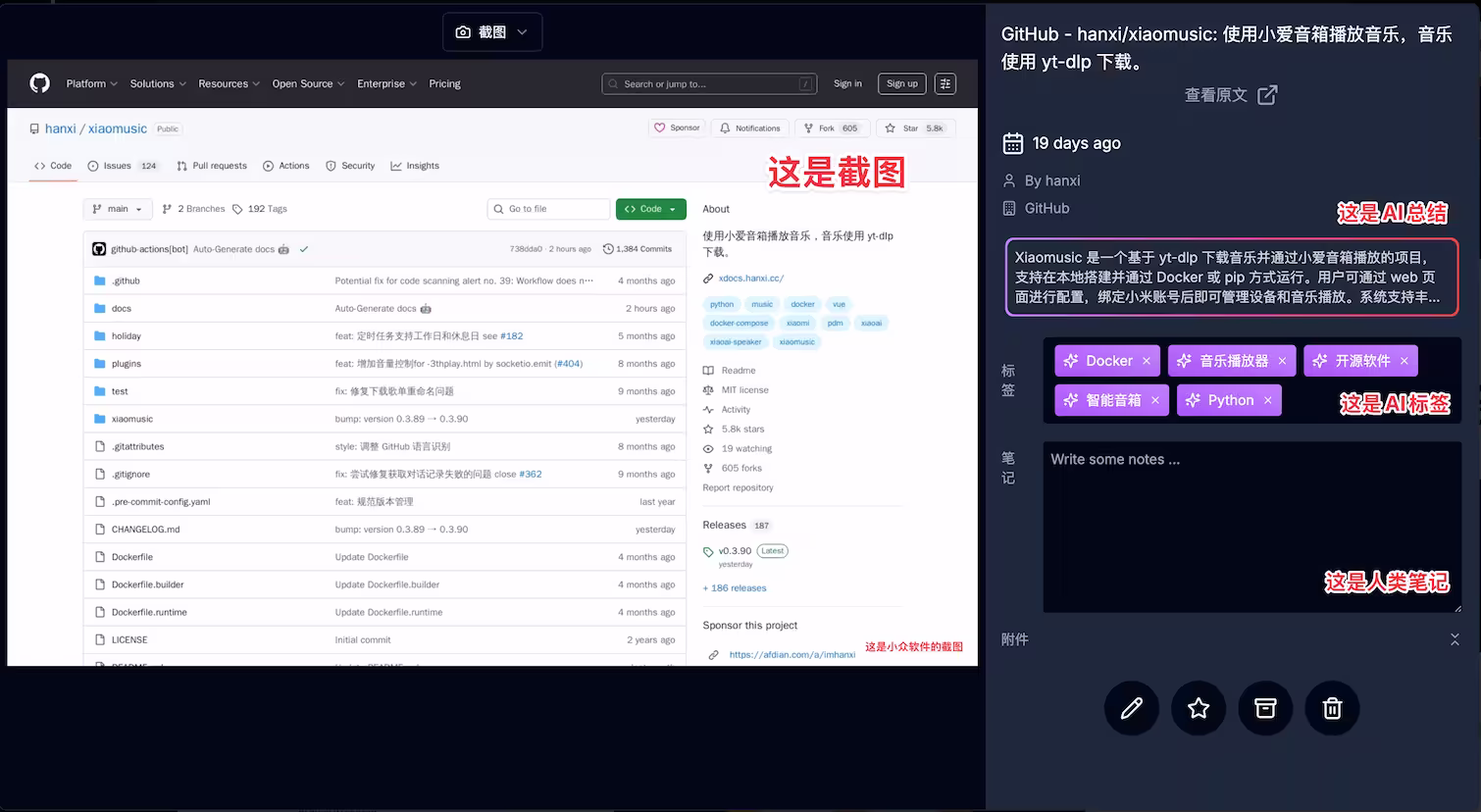 Karakeep - 最適合 2026 年使用的私人網絡書簽，可自托管【第一期：純功能介紹】 3
