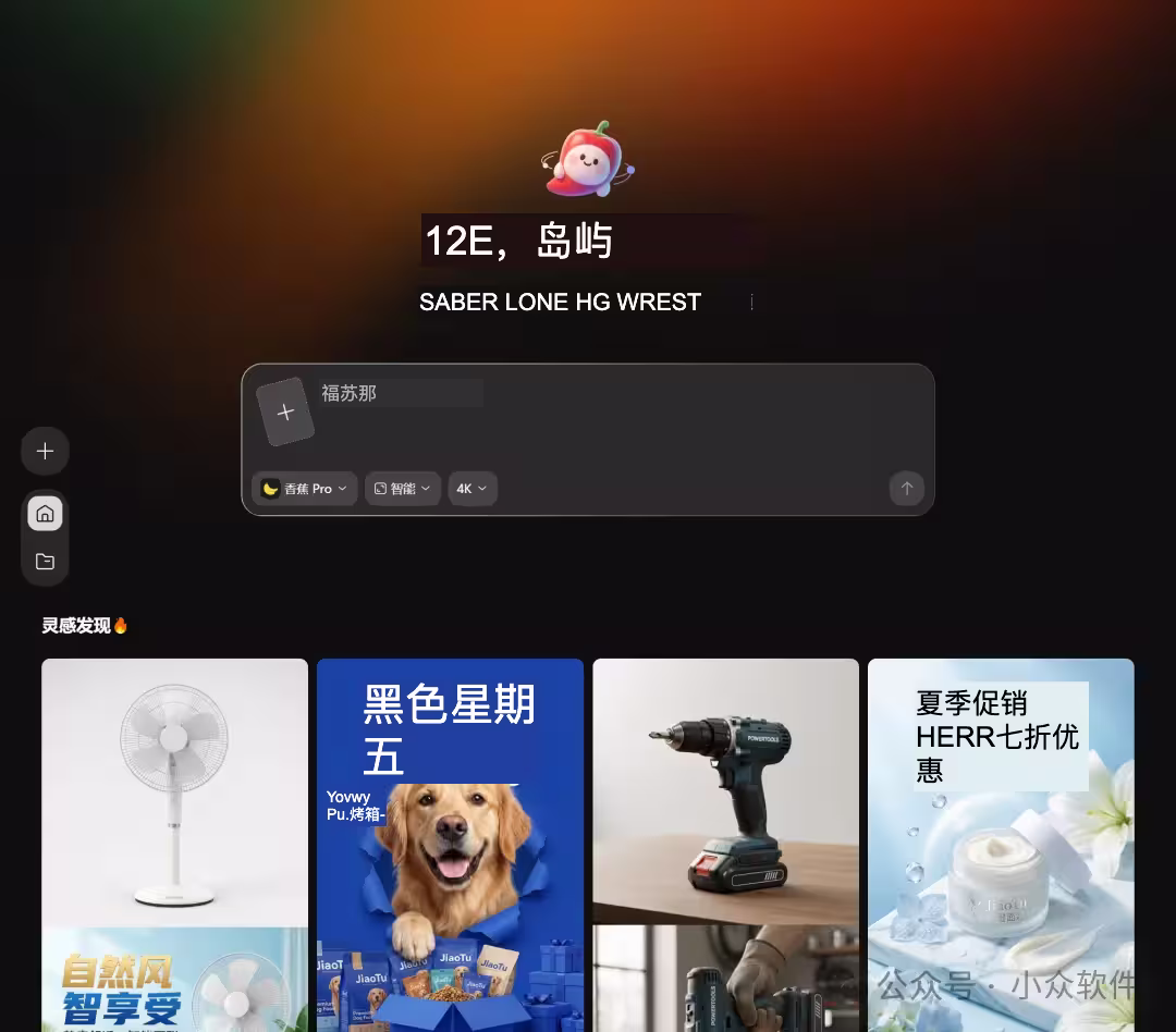 国内免翻使用NanoBanana Pro稳定渠道+邪修玩法大全 53