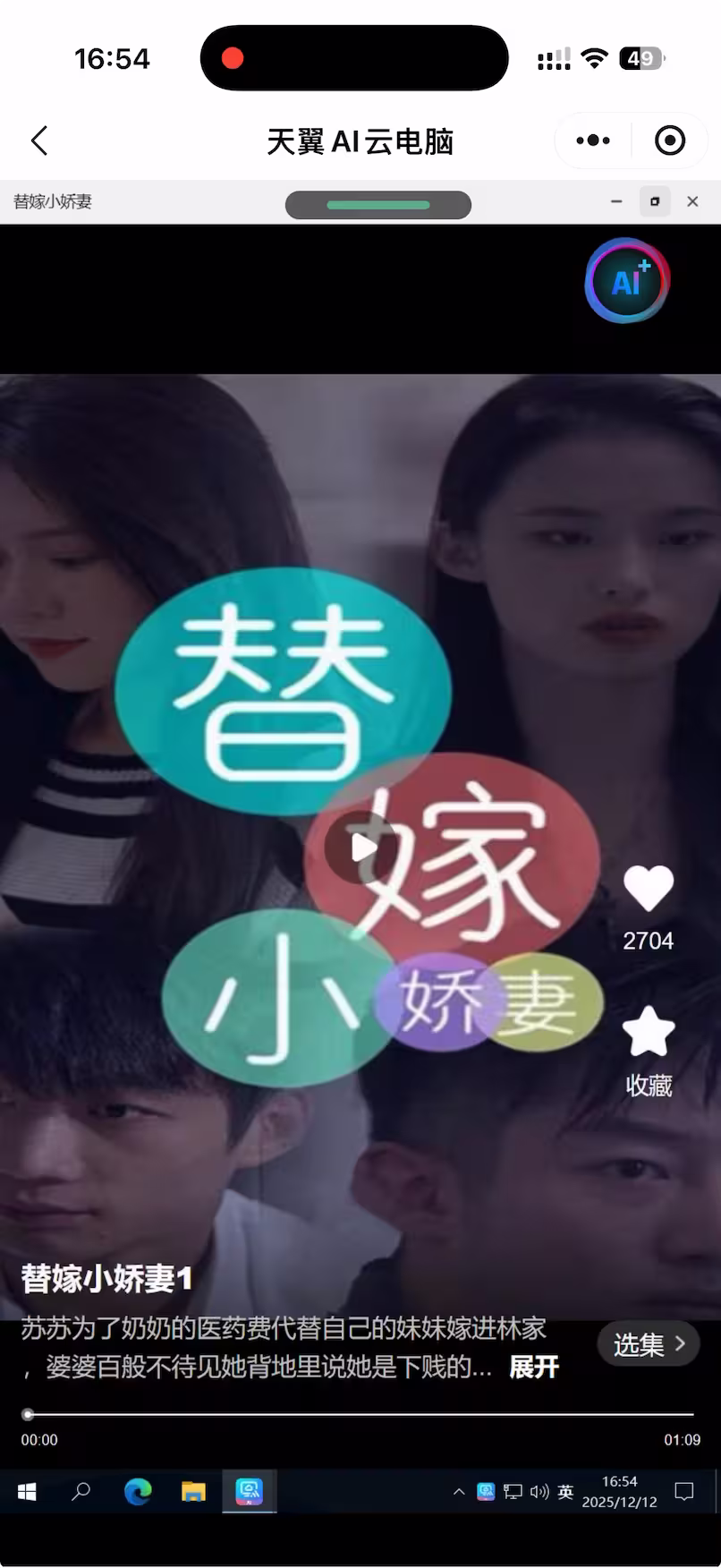 天翼云电脑 - 免费领60天 Windows 10 云电脑。无公网IP,能用来干什么? 6 天翼云电脑 - 免费领60天 Windows 10 云电脑。无公网IP,能用来干什么? 6