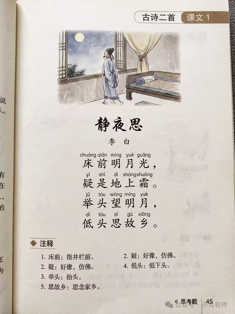 国内免翻使用NanoBanana Pro稳定渠道+邪修玩法大全 34