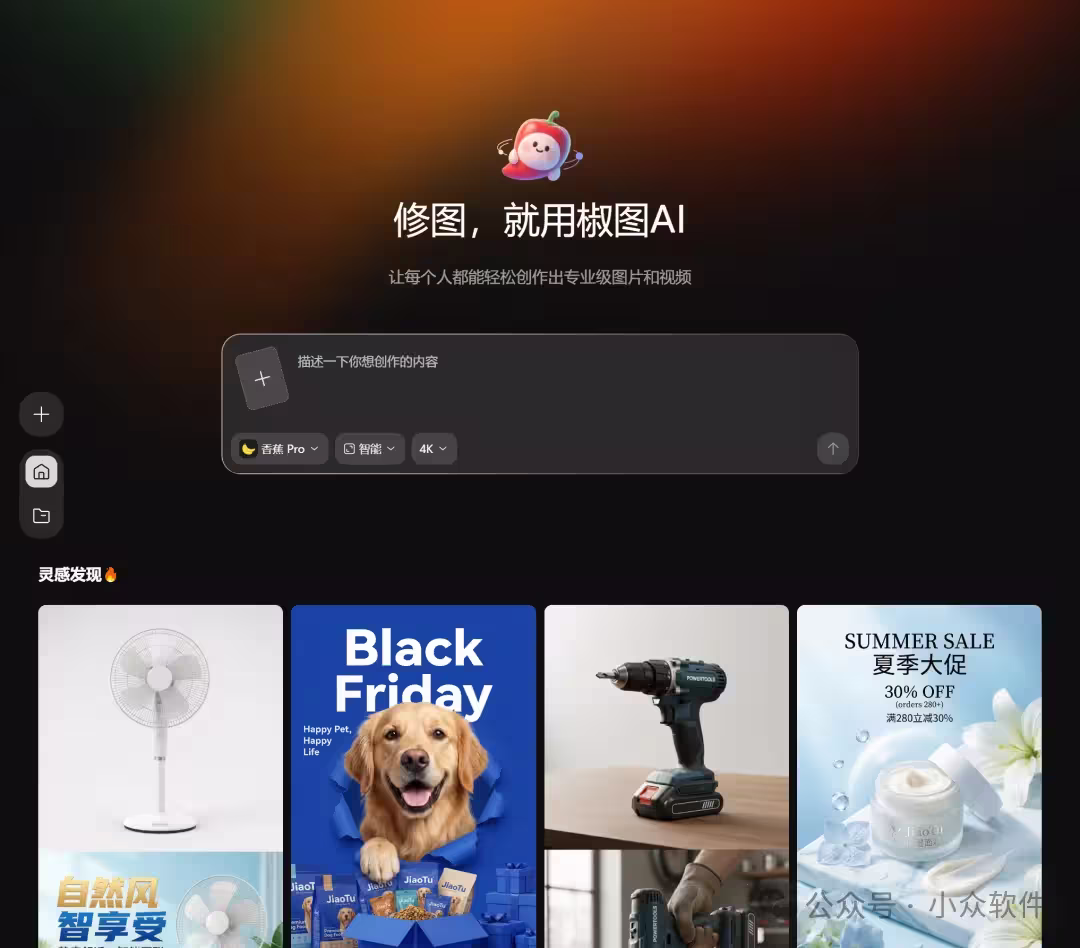 国内免翻使用NanoBanana Pro稳定渠道+邪修玩法大全