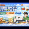 MrRSS：Folo 不好用且昂贵，所以我做了一个免费的 RSS 阅读器 32
