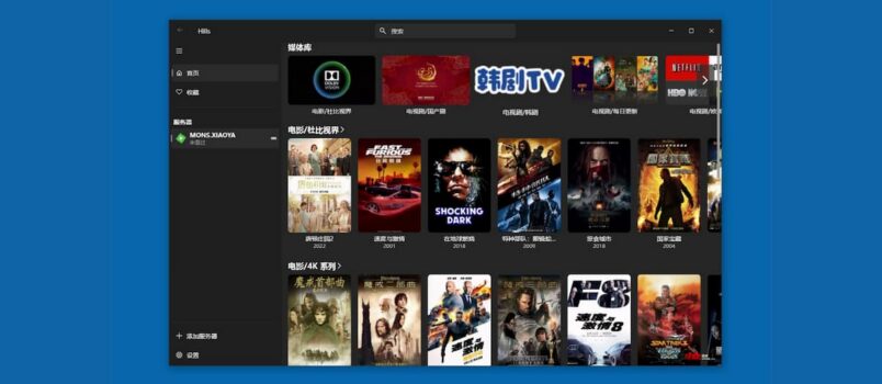 Hills Lite - 一个简单的 Emby 客户端[Windows] 3