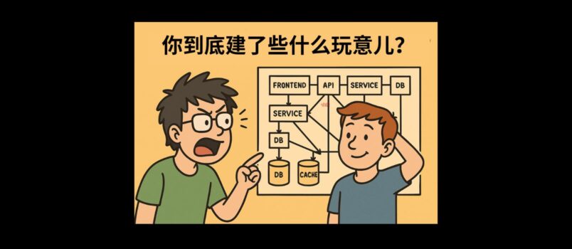 纯嘲笑：你到底建了些什么玩意儿？ 1