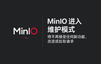 MinIO 宣布进入维护模式，不再接受任何新功能、改进或拉取请求｜附替代品列表 8
