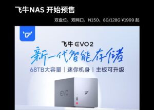 飛牛NAS EVO 2 預(yù)售：雙盤(pán)位、雙網(wǎng)口，N150、8G/128G 售價(jià) ￥1999 起 12