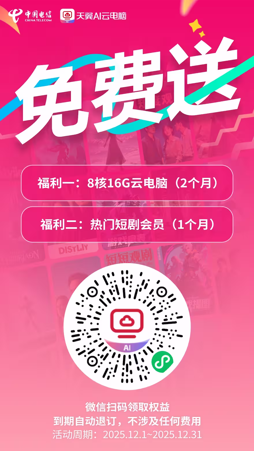 天翼云电脑 - 免费领60天 Windows 10 云电脑。无公网IP,能用来干什么? 5 天翼云电脑 - 免费领60天 Windows 10 云电脑。无公网IP,能用来干什么? 5