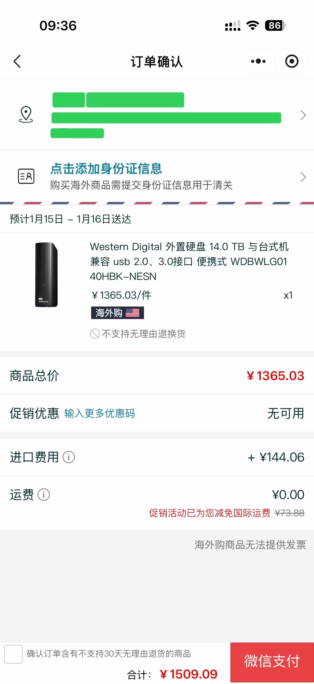 亚马逊海外购：西部数据 14TB/20TB 外置硬盘补货[25-12-26] 14