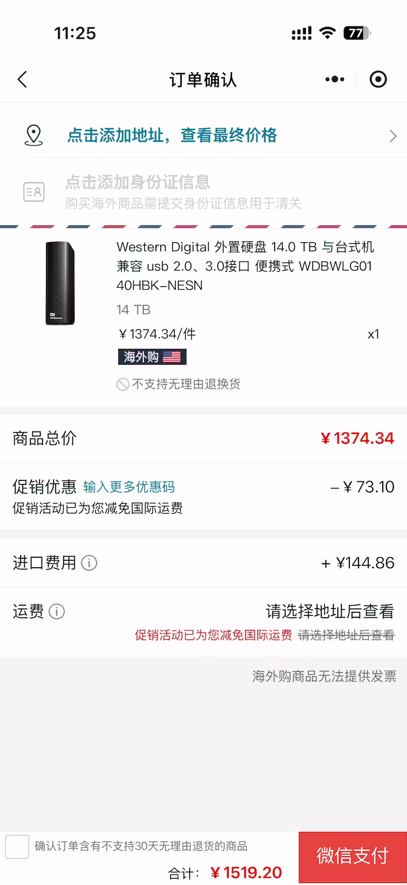 亚马逊海外购：西部数据 14TB/20TB 外置硬盘补货[25-12-26] 11