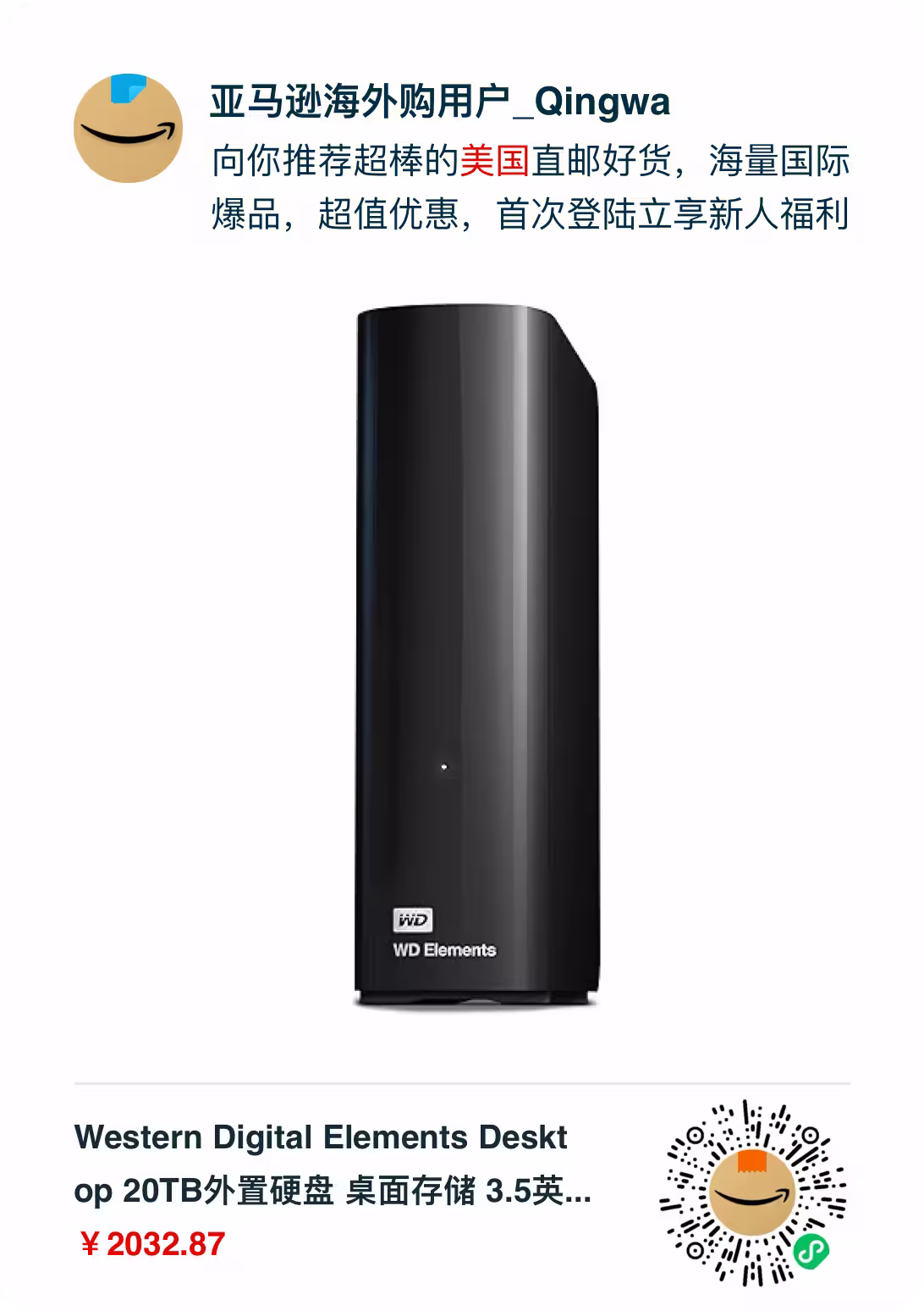亚马逊海外购：西部数据 14TB/20TB 外置硬盘补货[25-12-26] 12