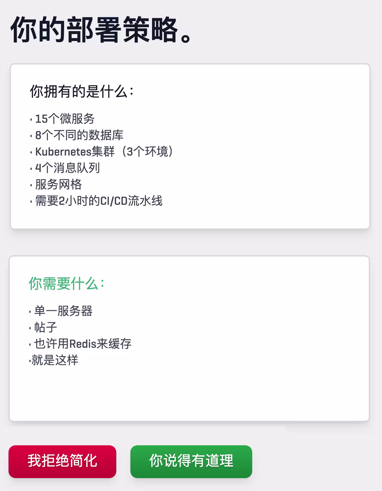 纯嘲笑：你到底建了些什么玩意儿？ 10