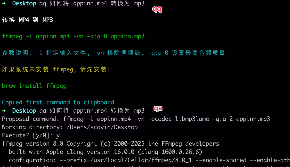 qqqa - 终端中的大语言模型:快问快答、运行命令 39 qqqa - 终端中的大语言模型:快问快答、运行命令 39