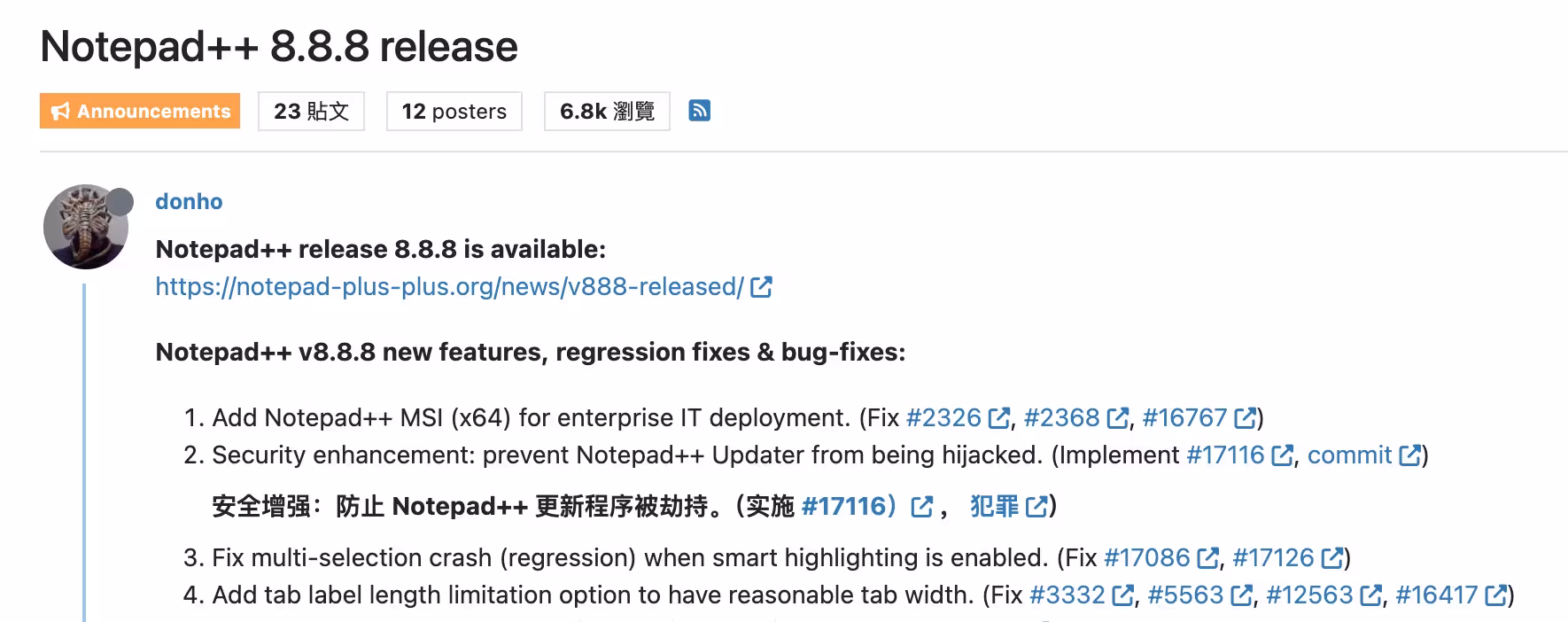 Notepad++ 两连更,修复1个多月的安全漏洞,此前更新机制可被黑客用于投毒 26 Notepad++ 两连更,修复1个多月的安全漏洞,此前更新机制可被黑客用于投毒 26