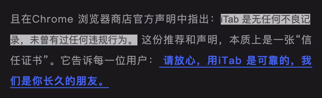 被 Edge 官方扩展编辑精选推荐,iTab 新标签页到底是什么? 12 被 Edge 官方扩展编辑精选推荐,iTab 新标签页到底是什么? 12