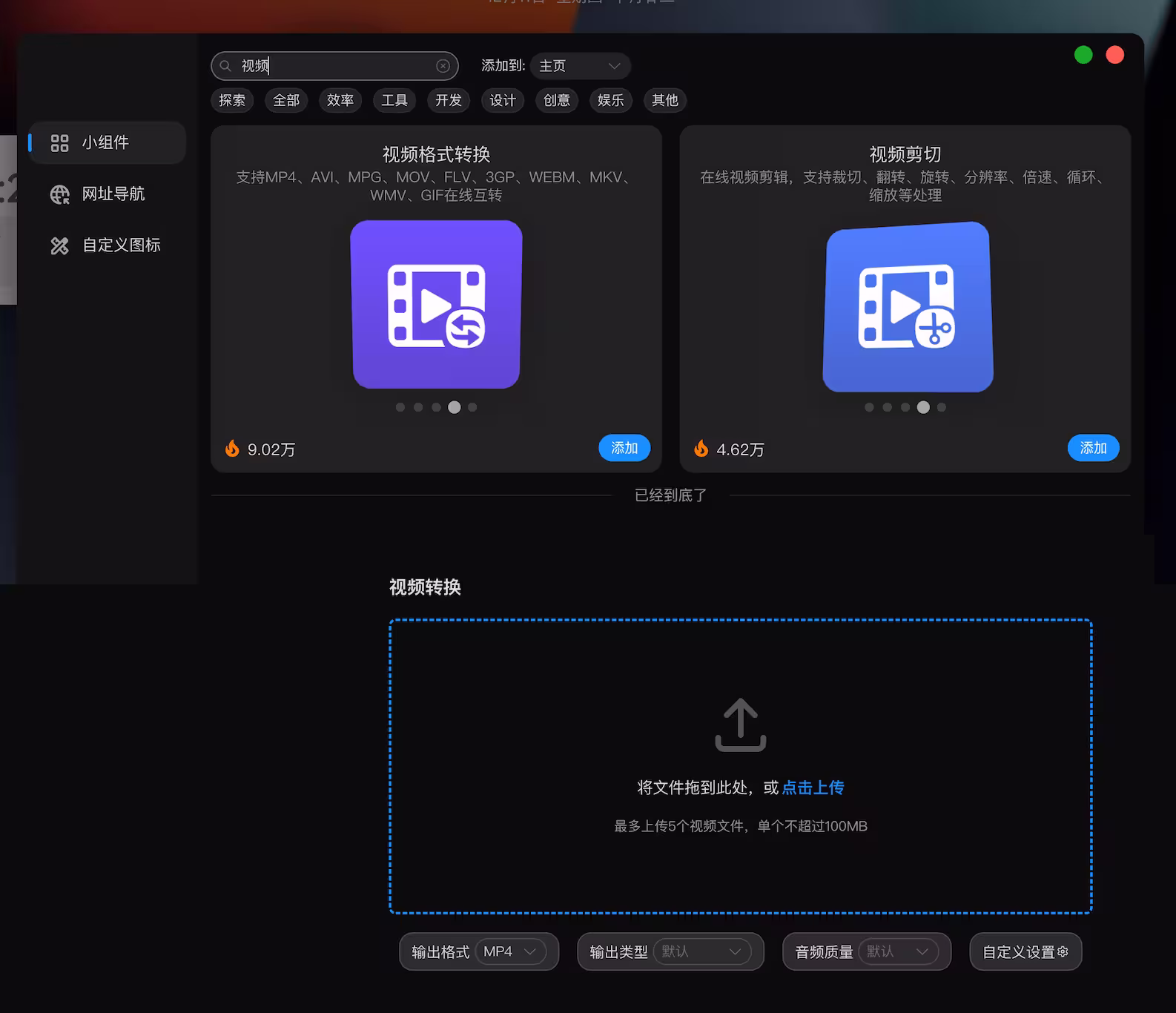 被 Edge 官方扩展编辑精选推荐,iTab 新标签页到底是什么? 14 被 Edge 官方扩展编辑精选推荐,iTab 新标签页到底是什么? 14