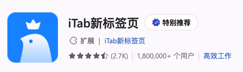 被 Edge 官方扩展编辑精选推荐,iTab 新标签页到底是什么? 20 被 Edge 官方扩展编辑精选推荐,iTab 新标签页到底是什么? 20