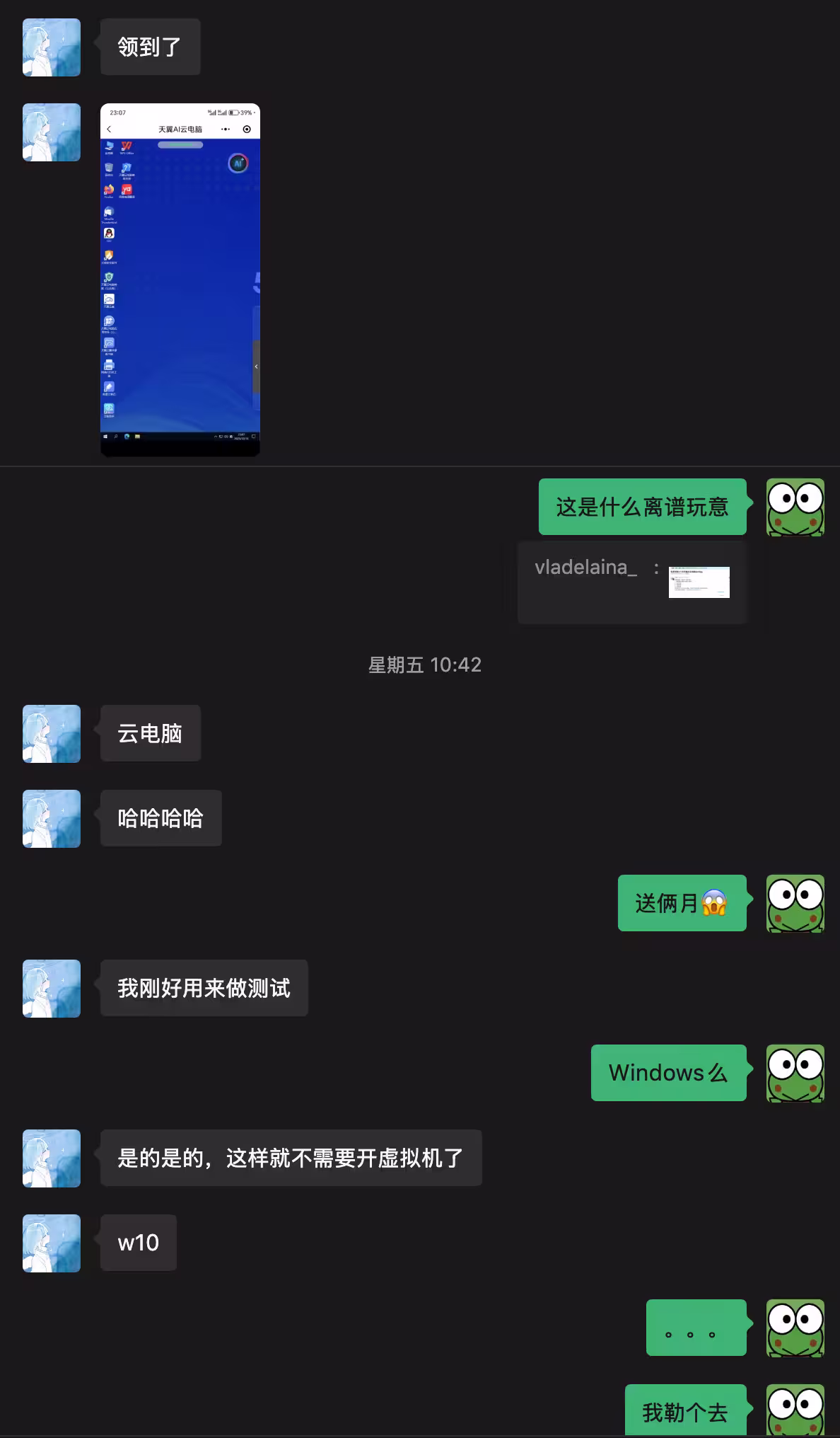 天翼云电脑 - 免费领60天 Windows 10 云电脑。无公网IP,能用来干什么? 1 天翼云电脑 - 免费领60天 Windows 10 云电脑。无公网IP,能用来干什么? 1