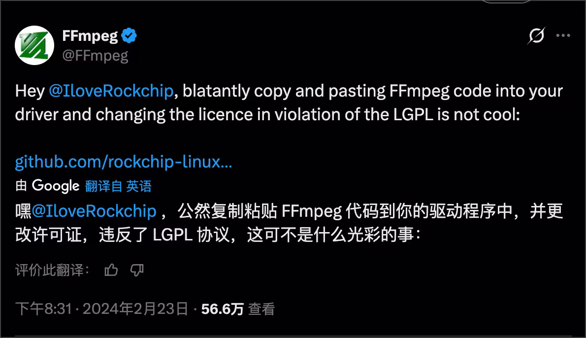 FFmpeg 投诉 Rockchip(瑞芯微电子) 两年无果，向 GitHub 提交 DMCA 删除通知后，相关代码被屏蔽 2