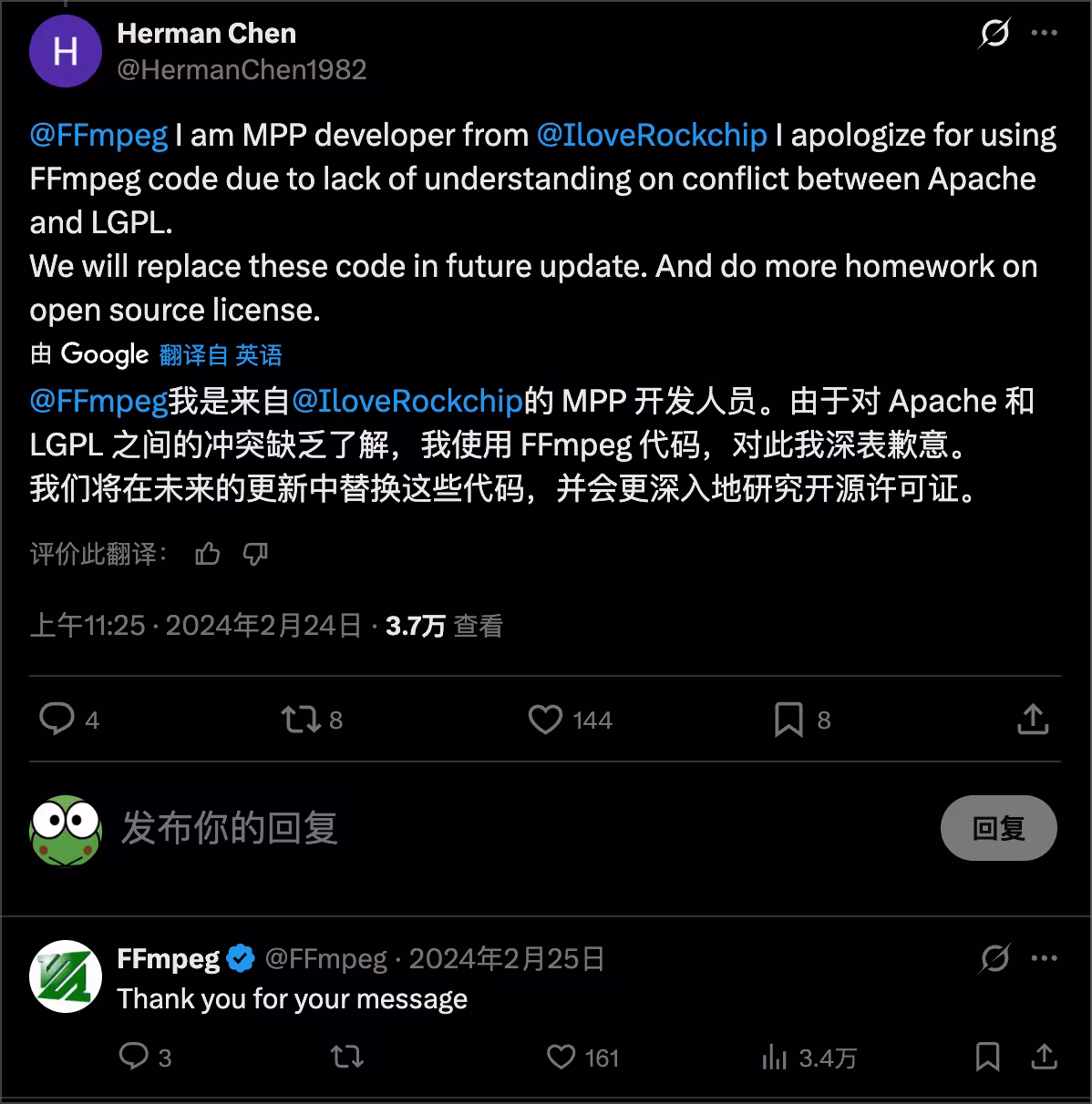 FFmpeg 投诉 Rockchip(瑞芯微电子) 两年无果，向 GitHub 提交 DMCA 删除通知后，相关代码被屏蔽 3