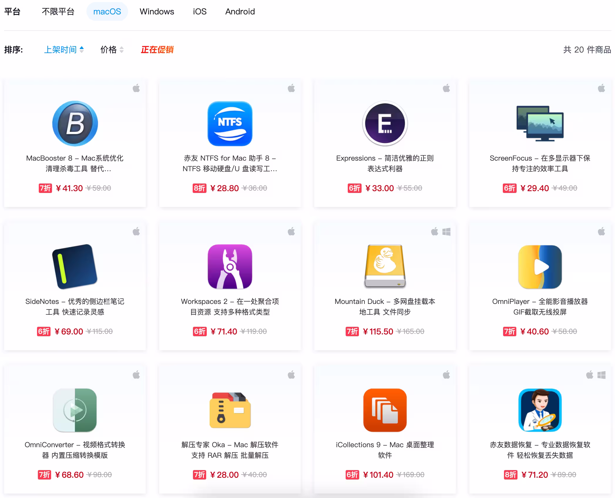 【数码荔枝】双 12 年末感恩庆典:正版软件优惠 6 折起 32 【数码荔枝】双 12 年末感恩庆典:正版软件优惠 6 折起 32